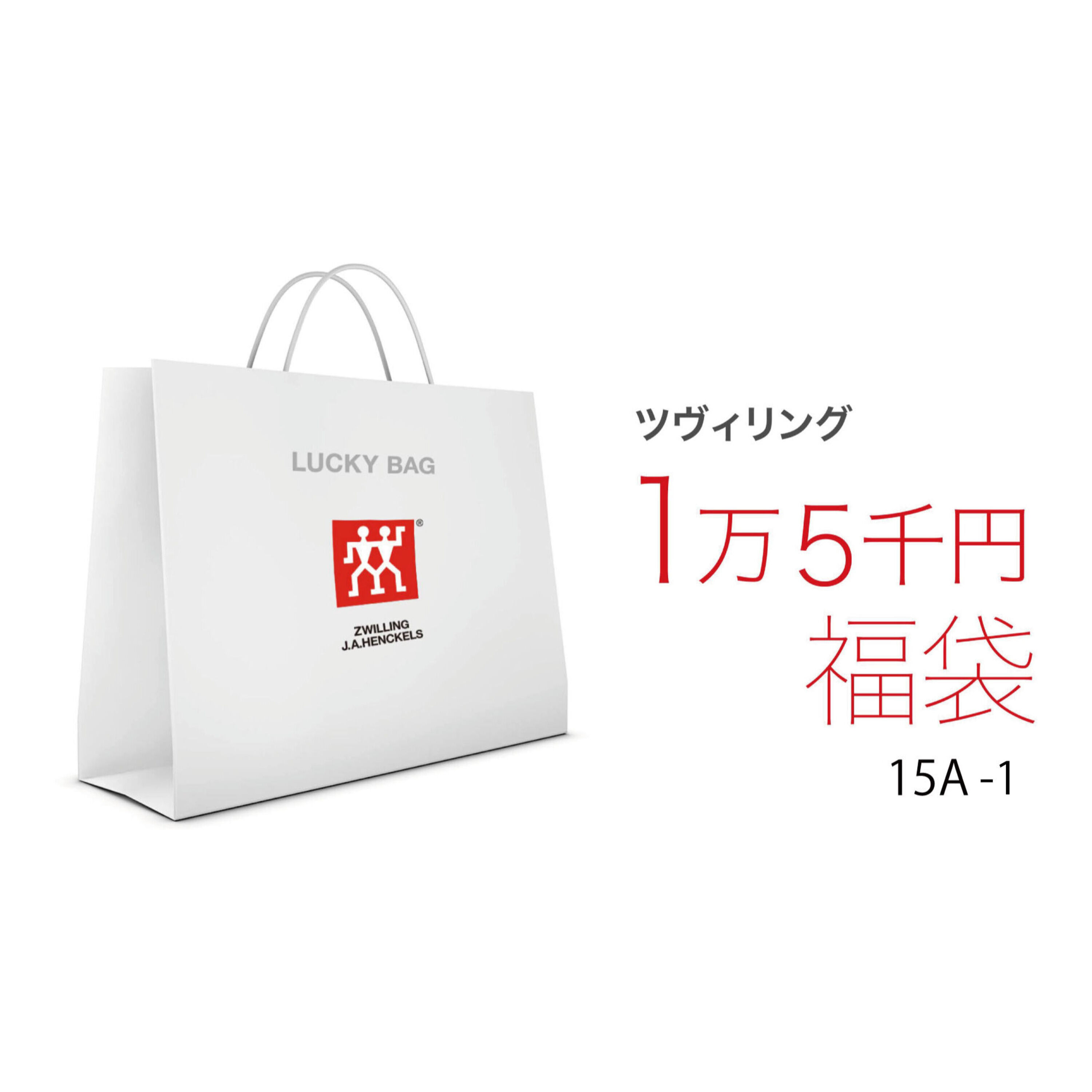 ツヴィリング ミックスセット | ツヴィリング公式オンラインショップ