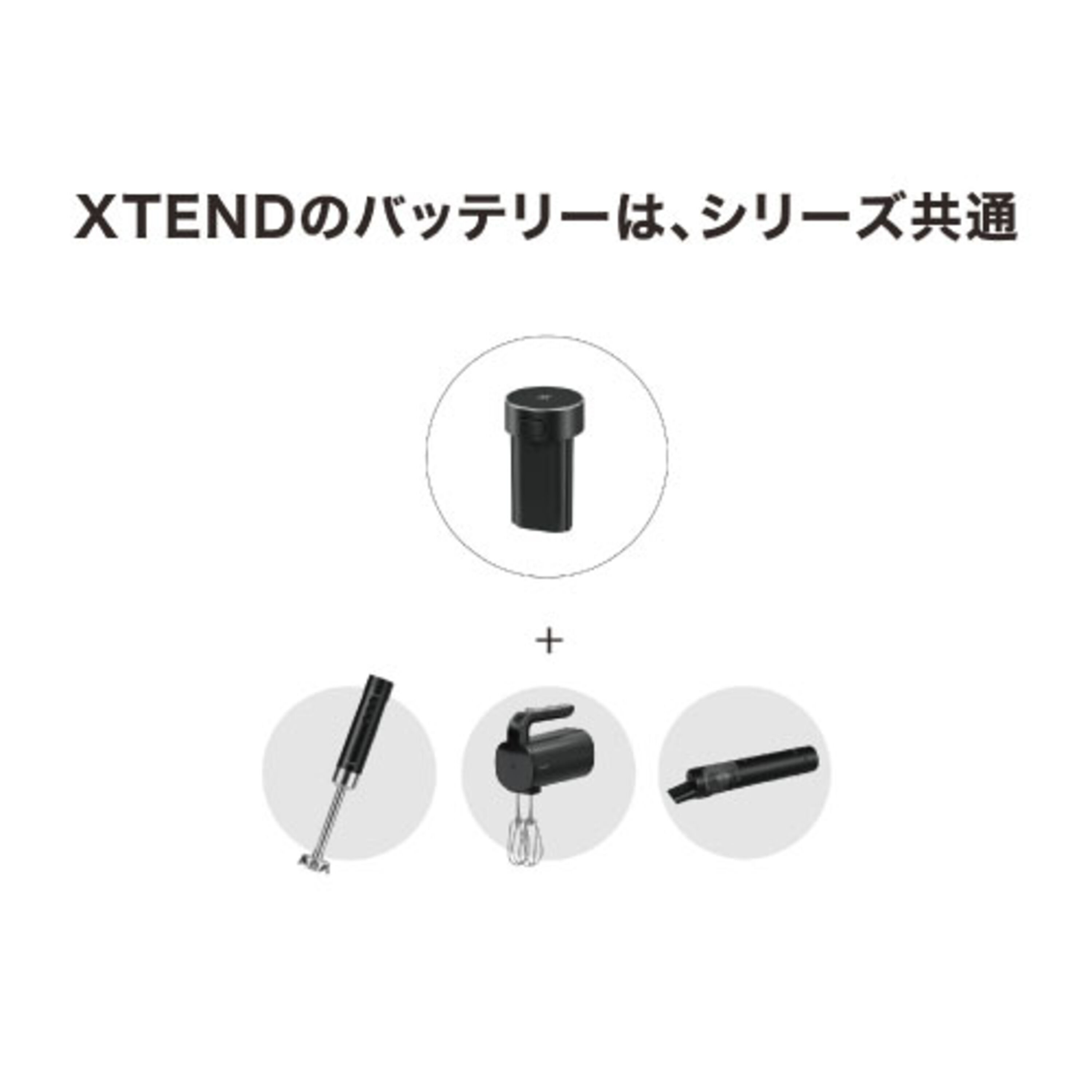 ツヴィリング XTEND | ツヴィリング公式オンラインショップ